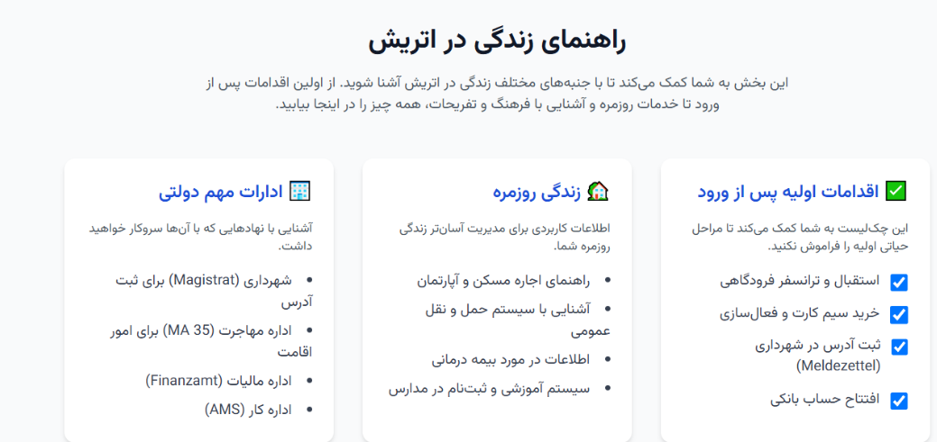 هزینههای زندگی در اتریش